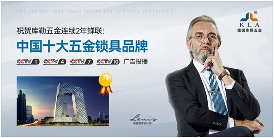 广州建博会如“7”而至 库勒五金诚邀你共鉴不凡！
