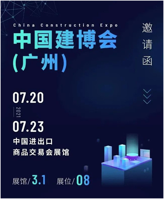 广州建博会如“7”而至 库勒五金诚邀你共鉴不凡！