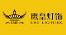 鹰皇灯饰