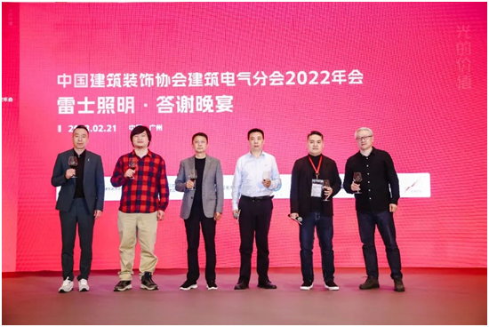 共享行业研究成果 | 建筑电气年会在广州召开