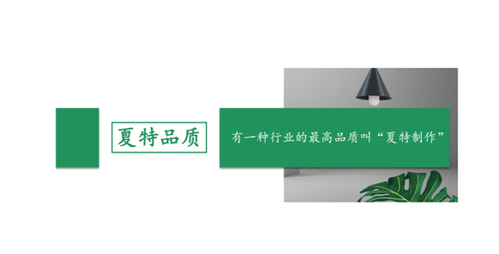 强强联手 合作共赢 福临板材携手德国夏特 为客户持续赋能