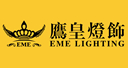 鹰皇灯饰