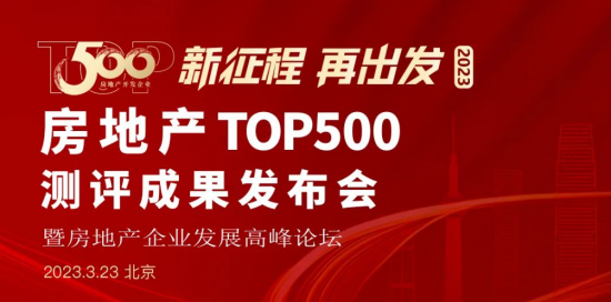 2023年500强房企首选洁具品牌公布!科勒、TOTO、九牧、恒洁、箭牌、美标、摩恩、贝朗...