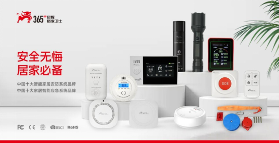 中国十大品牌——奇辉载誉，智护万家：引领智能家居安防新时代